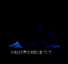Image n° 7 - screenshots  : Brandish 2 - The Planet Buster